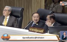 รัฐบาลลั่นพร้อมสู้ศึกซักฟอก