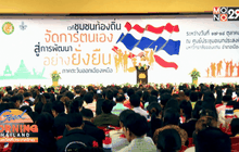 Good Morning Thailand 07-11-58