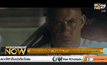 เรียกกระแสต่อเนื่อง! “Furious 7” ปล่อยตัวอย่างอีกหนึ่งเวอร์ชั่น