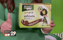 แบรนด์จูเนียร์ซุปไก่สกัด
