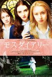 The Moth Diaries รักต้องกัด