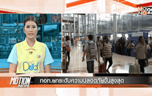 Motion News Break 2 (15-11-58)