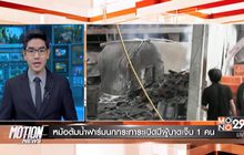 Motion News Break 1 15-02-60