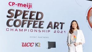 ซีพี-เมจิ พัฒนาวงการบาริสต้าไทยผ่านการแข่งขัน CP-Meiji Speed Coffee Art Championship 2021