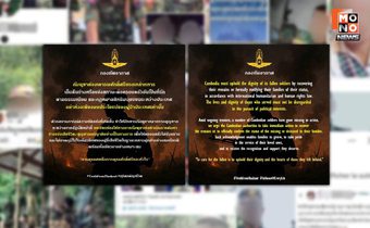 “ทอ.” เรียกร้อง “กัมพูชา” เร่งค้นหาร่างทหารคืนครอบครัว ซัด อย่าห่วงแต่ผลประโยชน์ผู้นำประเทศ ต้องเคารพศักดิ์ศรีทหารด้วย