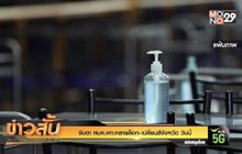 จับตา ศบค.เคาะคลายล็อก-เปลี่ยนสีจังหวัด วันนี้