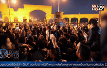 ครม.อียิปต์สั่งพักการแข่งฟุตบอลหลังจลาจล