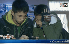 เกมส์ฮิตในเกาหลีเหนือ