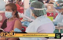 จนท.เร่งฉีดวัคซีนให้ประชาชนย่านบางแค