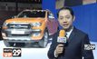 Ford ต้อนรับ Thailand International Motor Expo 2016  กับข้อเสนอสุดพิเศษสำหรับรถทุกรุ่น
