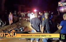 รถไฟชนรถเก๋งใน จ.เพชรบุรี เสียชีวิต 1 ราย 