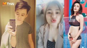 เปิดใจ กี้ กิตติ์ชญาห์ อดีตทอมหล่อกลับใจ  ทำไมถึงอยากกลับมาเป็นผู้หญิงอีกครั้ง