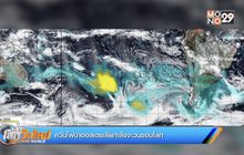 ควันไฟป่าออสเตรเลียกำลังจะวนรอบโลก