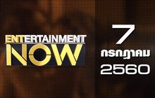Entertainment Now 07-07-60