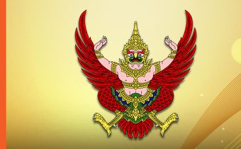 ราชกิจจาฯ” ประกาศเลื่อน “ละออง – ณณัฏฐ์ ” เป็น สส.บัญชีรายชื่อ “พรรคเพื่อไทย” แทน “ประเสริฐ – สมศักดิ์ “