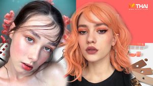 Pantone ประกาศให้ สี Living Coral เป็นสีแห่งปี 2019 มาดูไอเดียแต่งหน้าโทนนี้กันเลย