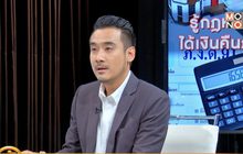 The Morning –  รู้กฎหมาย ไม่ตกเป็นเหยื่อ