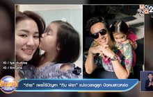 “ต่าย” เผยไร้ปัญหา “ทิม พิธา” แบ่งเวลาดูลูก ปัดคบสาวหล่อ