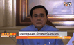 นายกรัฐมนตรี ย้ำทำหน้าที่ไม่เกิน 2 ปี