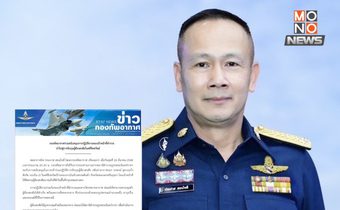 ทอ.ร่วมตร.จับผู้ต้องสงสัยชิงทอง 160 บาทใน 24 ชม.