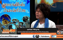 ภาคอุตฯพร้อมรับนักท่องเที่ยวล้น ช่วงสงกรานต์ ตอนที่1