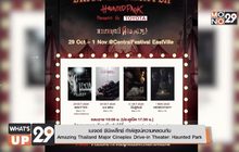 Amazing Thailand Major Cineplex Drive-in Theater: Haunted Park