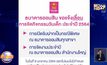 ธนาคารออมสินเลื่อนจัดงานวันเด็กแห่งชาติ