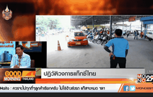 ปฏิวัติ!วงการแท็กซี่