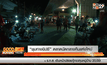 “ชุมทางยิปซี” ตลาดนัดกลางคืนแห่งใหม่