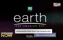 เปิดตัวสารคดีระดับโลก”Earth One Amazing Day”เตรียมเข้าฉายในโรงภาพยนตร์