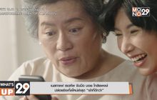 เนสกาแฟ เรดคัพ จับมือ บอย โกสิยพงษ์  ปล่อยซิงเกิ้ลใหม่ล่าสุด “เช้าที่ดีกว่า”