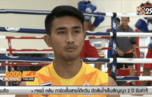 กำปั้นไทยปรับหมากสู้ศึกชิงแชมป์เอเชีย