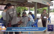ผู้เสียหายคดีแชร์สลาก ร้องตำรวจเร่งทำคดี