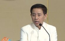 คสช.เตรียมใช้ ม. 44 ให้พรรคการเมืองดำเนินการด้านธุรการ