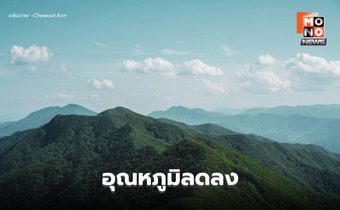 ภาคใต้ระวังฝนตกหนักมากบางพื้นที่ / ไทยตอนบนอุณหภูมิลดลง