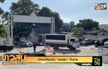 เจ้าหน้าที่คุมเข้ม “บรรยิน” ขึ้นศาล