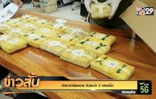 ตำรวจเชียงราย จับยาบ้า 2 แสนเม็ด
