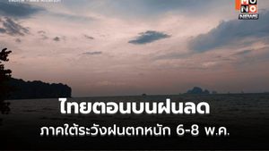 สภาพอากาศวันนี้  ไทยตอนบนฝนลดลง  / ภาคใต้มีฝนเพิ่มขึ้น ระวังฝนตกหนักบางแห่ง