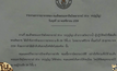 แพทย์เผยอาการอาพาธ “สมเด็จช่วง” ดีขึ้น