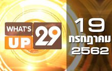 What’s up 29 19-07-62