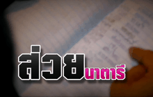 The Day News Update 09-06-59