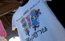 จังหวัดเลยติดโผอันดับ 6 โลก ค้นหาผ่านอินเทอร์เน็ต