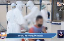 ประสาน สธ.ขอวัคซีนให้ผู้ต้องขัง