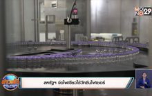 สหรัฐฯ จ่อไฟเขียวใช้วัคซีนไฟเซอร์