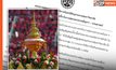 องค์การฯ นิสิตจุฬา แถลง ยกเลิกอัญเชิญพระเกี้ยว งานฟุตบอลจุฬาฯ-ธรรมศาสตร์ ยุติความไม่เท่าเทียม
