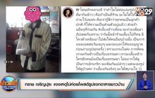 “ทราย เจริญปุระ” แจงเหตุไม่ค่อยโพสต์รูปแจกอาหารชาวบ้าน