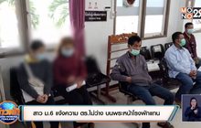 สาว ม.6 แจ้งความ ตร.ไม่ว่าง บนพระหน้าโรงพักแทน