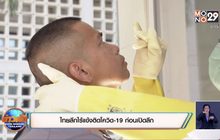 ไทยลีกไร้แข้งติดโควิด-19 ก่อนเปิดลีก