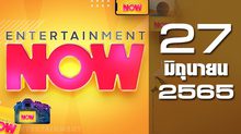 Entertainment Now 27-06-65