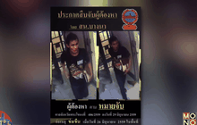 ออกหมายจับหนุ่มบุรีรัมย์ ผู้ต้องหาข่มขืน นศ.ในห้องน้ำ